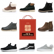 Semir 森马 鞋靴福袋 男女帆布鞋/马丁靴等