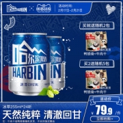 哈尔滨啤酒 冰萃小嗨啤 255ml*24听