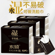 4层加厚 顺清柔 原生木浆手帕纸 54包