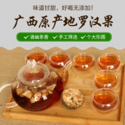 正宗桂林特产 罗汉果 9个 清肺止咳