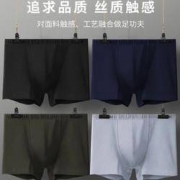 Langsha 浪莎 男士平角裤 4条装