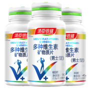 汤臣倍健男士多种维生素3瓶120片 券后￥108