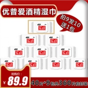 优普爱 75%酒精消毒湿巾 40片*10包