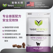 增强免疫力、120粒x2袋，美国 Vetri Science 宠物猫胺膏赖氨酸