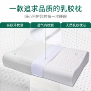 舒娜 睡眠大师 泰国乳胶枕按摩记忆枕头
