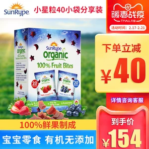 加拿大进口 SunRype 小星粒 18g*40袋 100%有机鲜果制成