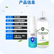 ￥19.9 水护嘉 75%酒精消毒免洗喷雾 100ml