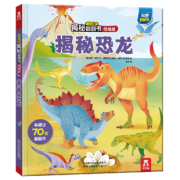 《乐乐趣翻翻书低幼版：揭秘恐龙》3D立体书 19元包邮（需用券）