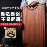 国宴餐厨配件供应商 双枪 进口整块乌檀木砧板 防霉不裂