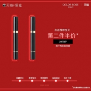 color rose官方正品 口红学生党平价