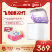 大额神券、可消毒口罩：Mamahome 紫外线烘干二合一消毒器