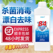 深蓝羽  84消毒液 1000g 杀菌抗病毒