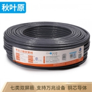 CHOSEAL 秋叶原 七类双屏蔽网线 50米 +凑单品