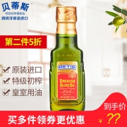 4.9分、西班牙皇室御用品牌：贝蒂斯 特级初榨橄榄油