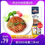 东方不败 澳洲进口 黑椒牛排套餐 80g*10片