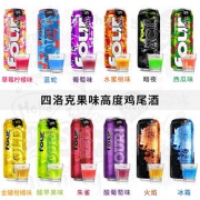 fourloko 四洛克four酒进口洋酒预调果味鸡尾酒十罐装