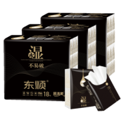 顺清柔 可湿水手帕纸 4层*5片*54包  券后19.9元