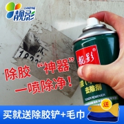 靓影 汽车除胶去胶清洁剂 450ml 除胶铲 毛巾  券后5.8元
