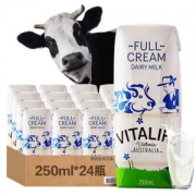澳洲进口、无激素、0污染：250mlx24盒 vitalife 全脂牛奶