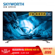 Skyworth 创维 32H5 32英寸 液晶电视