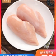 美国嘉吉旗下 太阳谷 冷冻鸡胸肉 4斤