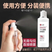 【武汉加油】仁和医用酒精75度消
