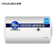 MAZUBA 松桥 SQ-50M1 电热水器 50升