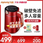 九阳破壁豆浆机小型迷你免过滤家用全自动官方旗舰店官网正品Q15