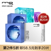MG美即面膜 清透膜力 保湿补水舒缓 气垫面膜贴 20片 45元