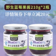 蓝百蓓 大兴安岭野生蓝莓果酱 210g*2瓶 果肉含量50%