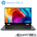 HP 惠普 Spectre x360 13.3英寸轻薄触控本(i5-1035G4 8G 512GBSSD FHD IPS触控屏)