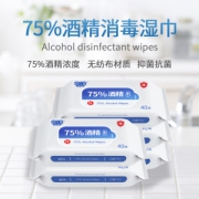 幼儿宝 75%酒精 消毒抑菌湿巾 200抽