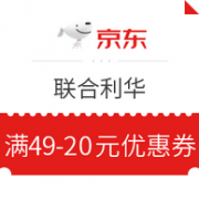 领券活动 京东联合利华促销