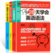 《看图学会3000英语单词+28天学会语法+快速记忆英语单词》3册 9.8元包邮（需用券）