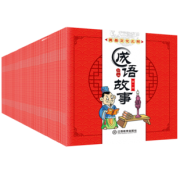 《成语故事礼盒装》全套100册 21.8元包邮（需用券）
