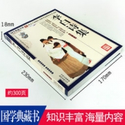 《李白诗集》国学典藏书