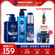 妮维雅 男士祛痘保湿护肤品 超值6件套  洁面液+精华露+啫喱