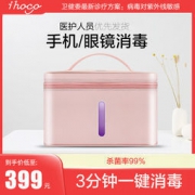 大额神券：ihoco 紫外线消毒箱