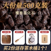 司贡坊 六年陈 糯香茶化石 碎银子 1斤