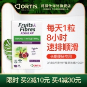 比利时进口 柯得仕 果蔬纤维浓缩片 30片 适合长期便秘者