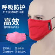 迪路仕 运动口罩送2滤片 可防飞沫