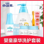 小浣熊儿童面霜宝宝秋冬身体乳洗发沐浴露二合一婴儿牙膏洗护套装