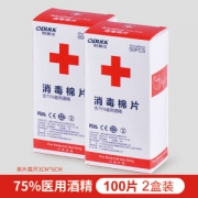 75度酒精消毒棉片 100片