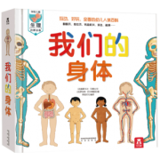 英国引进我们的身体乐乐趣3D立体翻翻书  券后62.5元