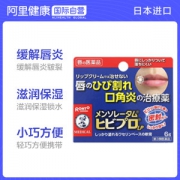 阿里健康大药房 乐敦 ROHTO 曼秀雷敦 唇裂口角炎膏药 6g
