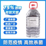 75度酒精消毒液 2500ml