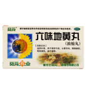 葵花阿里药品 2瓶六味地黄丸 券后￥19.9