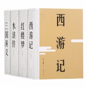 《中国古典四大名著》全4册 裸脊精装 38元包邮（需用券）