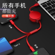 3A快充，伸缩一拖三：鑫魔王 苹果安卓通用多功能充电线数据线 1米