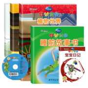 《迪士尼·儿童早教启蒙绘本》3月全5册 赠光盘 9.9元包邮（需用券）